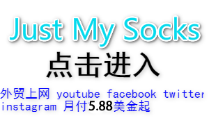 2026年2月 Just My Socks导购指南